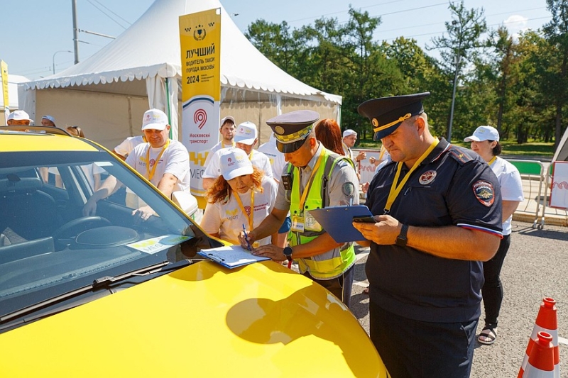 Свыше 250 водителей примут участие в конкурсе «Лучший водитель такси Москвы»