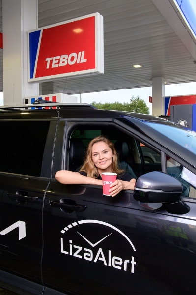 Участники программы лояльности АЗС Teboil могут помогать добровольцам «ЛизаАлерт»