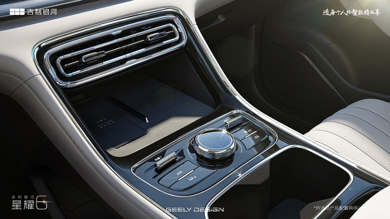 Geely Galaxy Starshine 6 с дизайном «под Mercedes» представлен официально